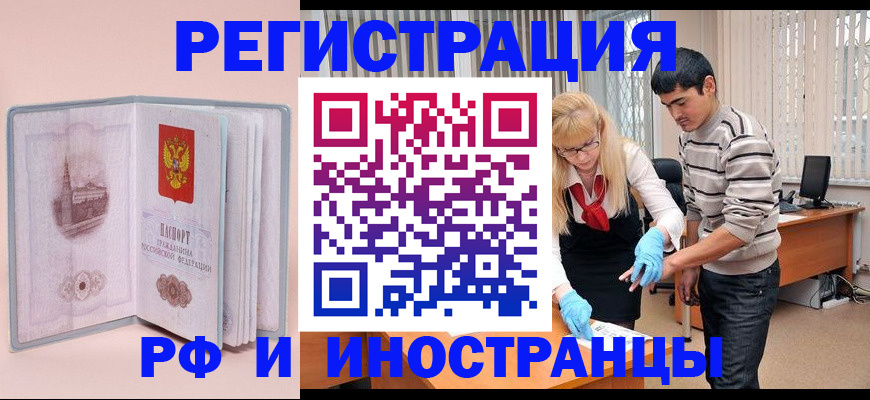 временная регистрация недорого в Нягани