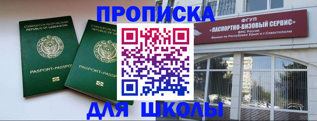 временная прописка в Нягани