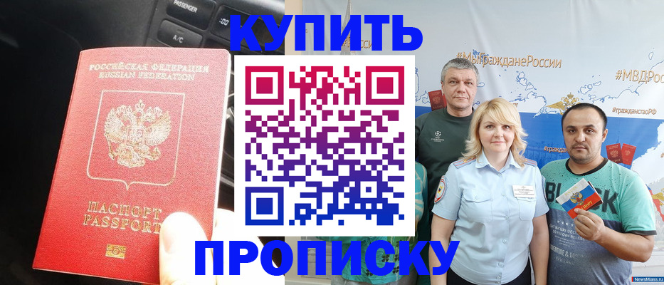 временная регистрация законно в Нягани