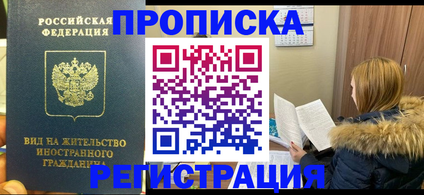 временная регистрация для школы в Нягани