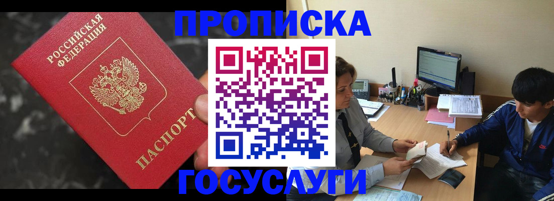 временная регистрация для всех в Нягани