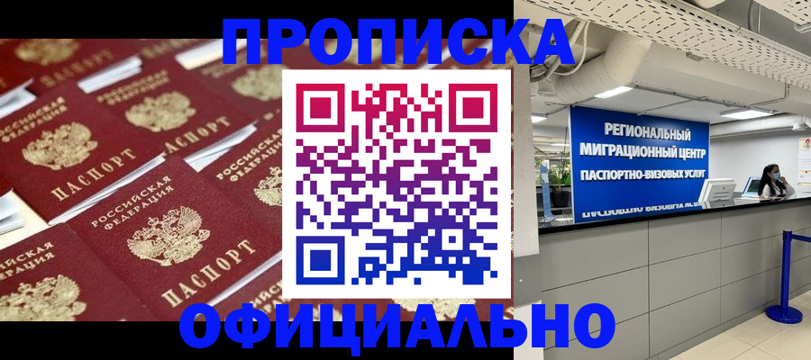 прописка для военкомата в Нягани