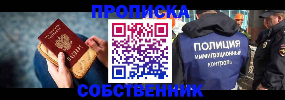 временная регистрация законно в Нягани