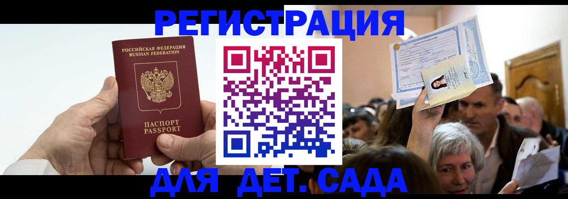 временная регистрация гарантия в Нягани