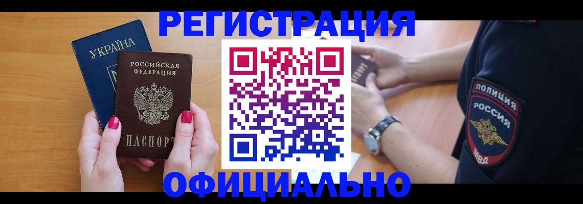 временная регистрация адрес в Нягани