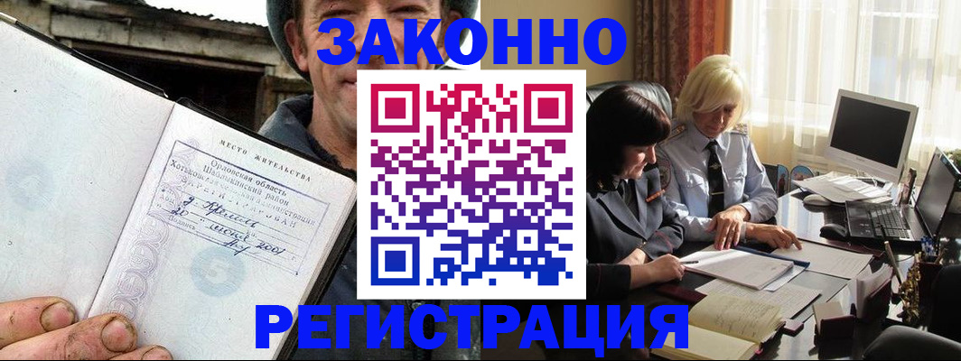 временная регистрация гарантия в Нягани