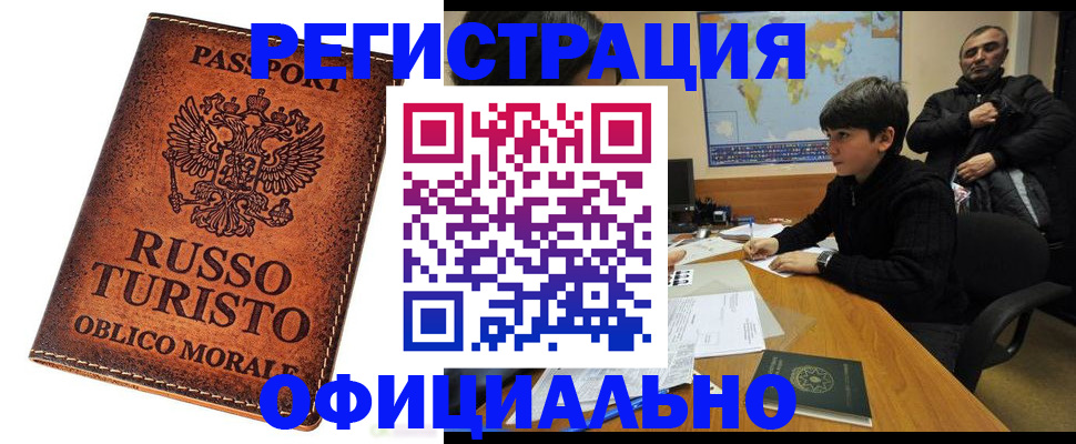 временная регистрация поиск в Нягани